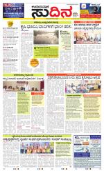 Sudina (Greater Mangaluru)