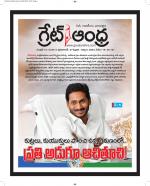 Great Andhra Epaper