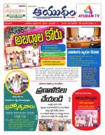 Ayudam Daily