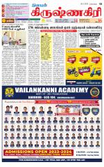 Krishnagiri-Salem Supplement