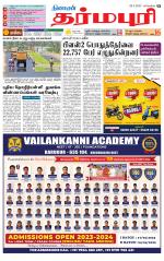 Dharmapuri-Salem Supplement