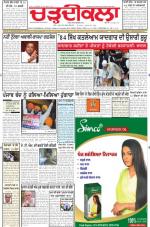 Charhdikala Newspaper (Punjab) 