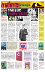 Kanyakumari-Nagarcoil Supplement