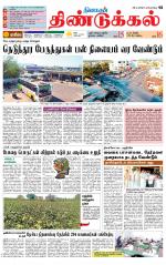 Dindigul-Madurai Supplement