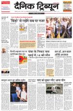 Dainik Tribune (Rohtak Edition)