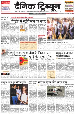 DT_02_November_2014_Rohtak