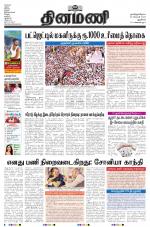 Dinamani - New Delhi