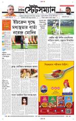 Dainik-Statesman
