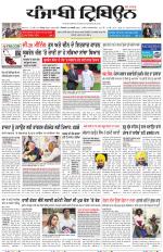 Punjabi Tribune
