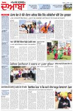 Punjabi Tribune (Doaba)