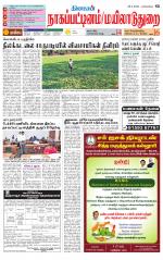 Nagai-Trichy Supplement