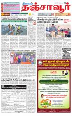 Thanjavur-Trichy Supplement