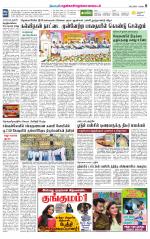 Nellai District-Tirunelveli Supplement