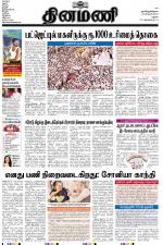 Dinamani - Dindigul & Theni