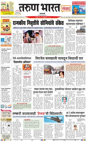 SANGLI