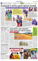 Nellai City-Tirunelveli Supplement