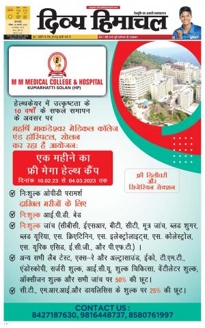 Divya Himachal Pathankot