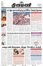 Dinamani -Tirunelveli