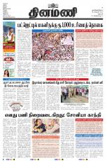 Dinamani - Dharmapuri