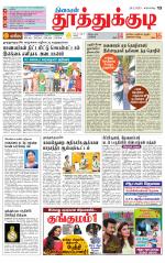 Tuticorin-Tirunelveli Supplement