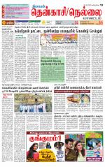 Nellai District-Tirunelveli Supplement