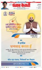 Rewari - Punjab Kesari