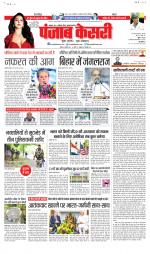 Madhya Pradesh Main - Punjab Kesari