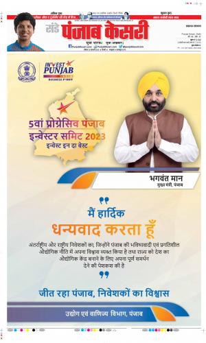 Date 26-02-2023 Punjab Kesari Lucknow