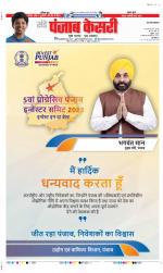 Aligarh - Punjab Kesari