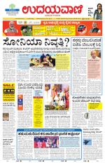 Hubballi Edition