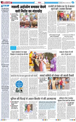The Navodaya Times Noida 