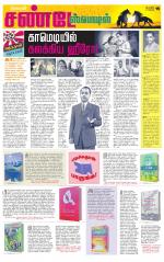 Tiruvellore-Chennai Supplement