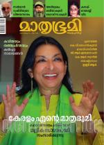 Mathrubhumi Weekly
