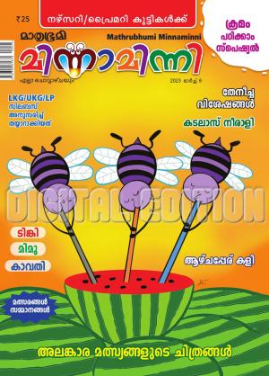 Minnaminni - 2023 March 8