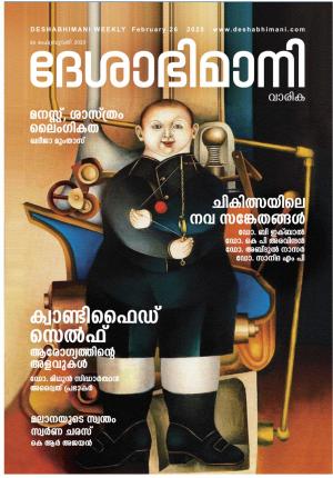 Kozhikode, 26th February 2023