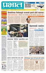 अहमदनगर आवृत्ती