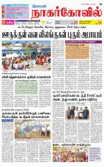 Kanyakumari-Nagarcoil Supplement