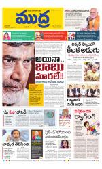 Mudra Daily Main Edition 