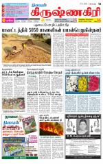 Krishnagiri-Salem Supplement