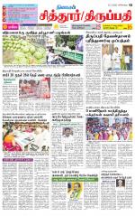 Chitoor-Vellore Supplement