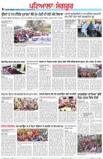 Punjabi Tribune (Patiala-Sangrur)