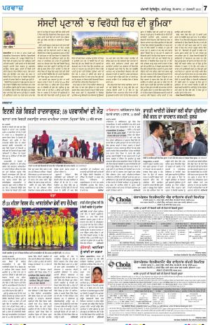 Parvaaz_27_February_2023
