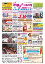 South Indian Post