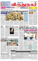 Virudhunagar-Madurai Supplement