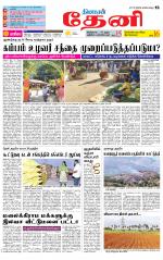 Theni-Madurai Supplement