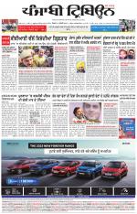 Punjabi Tribune (Delhi Edition)