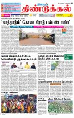 Dindigul-Madurai Supplement