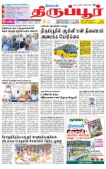 Tirupur-Coimbatore Supplement
