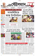 Dainik-Statesman