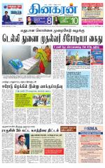 Tirunelveli Main